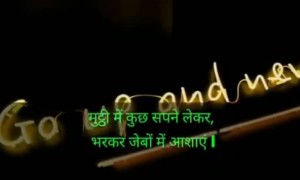 করোনা ভাইরাসের সময় অমিতাভ বচ্চনের এক অপূর্ব কবিতা শুনুন