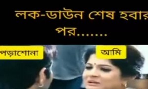 লকডাউনের পর কলেজে গিয়ে যা হবে