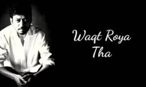 শুনুন ইরফান খানের গলায় কিছু সুন্দর কথা