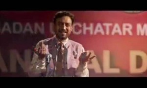 শুনুন ইরফান খানের শেষ অডিও মেসেজ