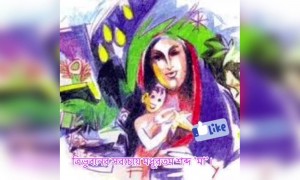 পৃথিবীর সবচেয়ে পবিত্র শব্দ মা